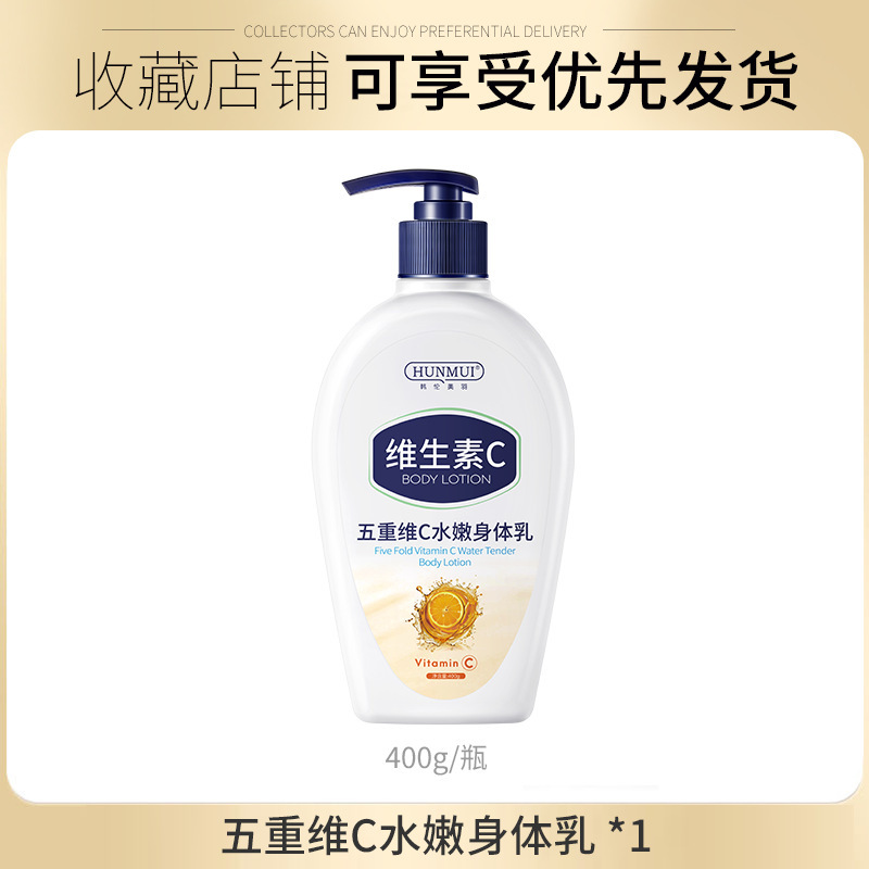 韓倫美羽五重維cみずみずしい体の乳のアップグレード金は水を補って保湿して乾燥して皮をむいて年間を通して使用します。|undefined