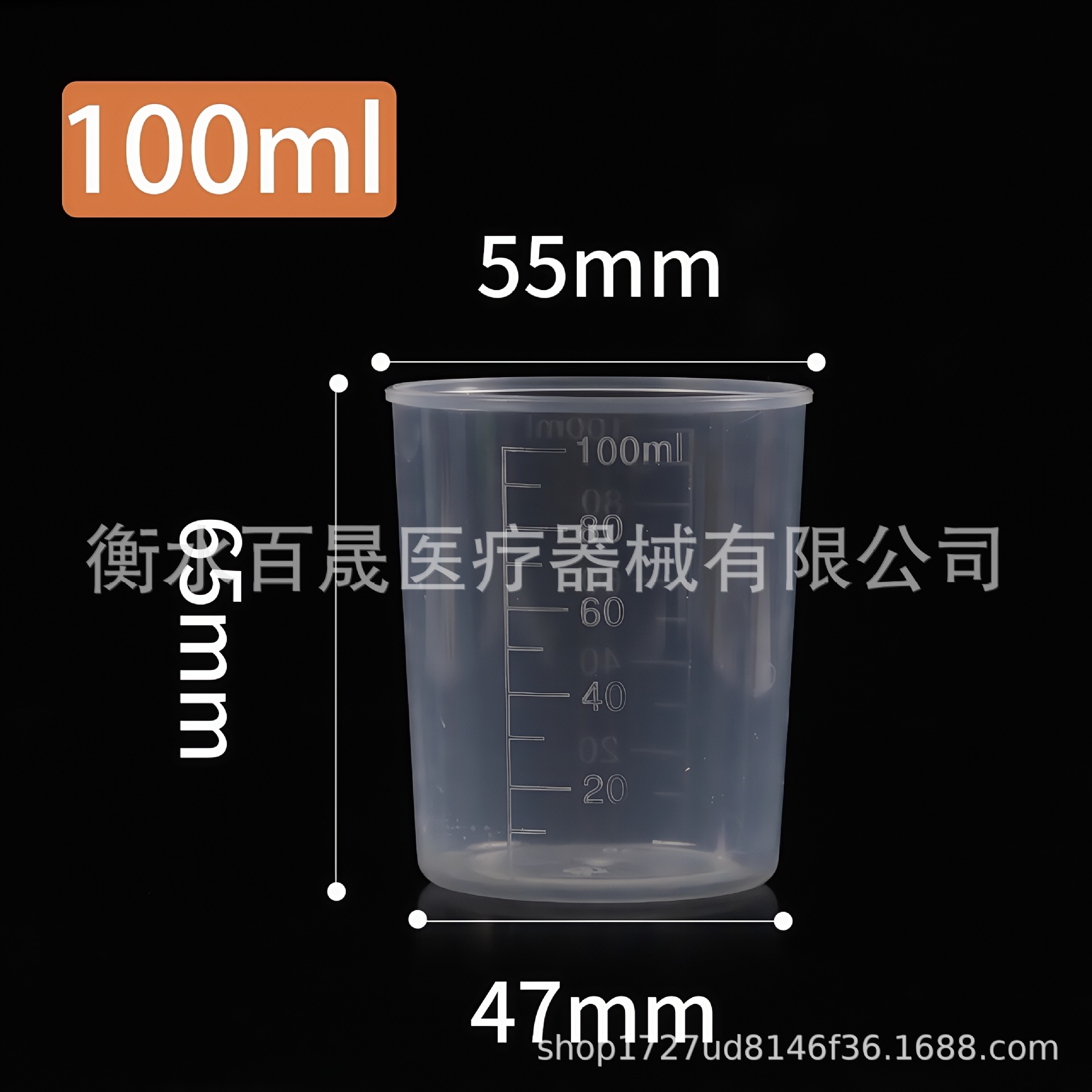 100ml