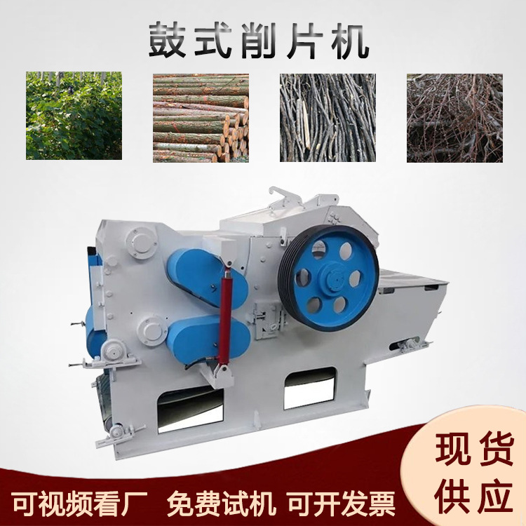 自动进料建筑模板切片机毛竹杨木削片机板材边角料木片机