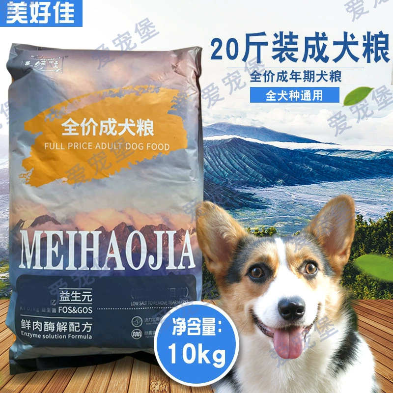 Оптовое поколение Пекинского корма для собак Meiaojia в корм для собак 10 кг говяжий рис Кальций Молоко золотые волосы Тедди 2