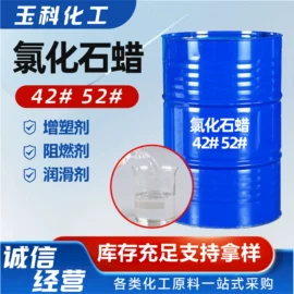 增塑剂;洗涤剂;乳化剂