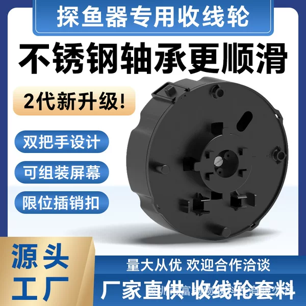 Visual Fish Finder Dedicated Reel, Underwater Camera Cable Winder, Display Screen Bracket, Wholesale Kit