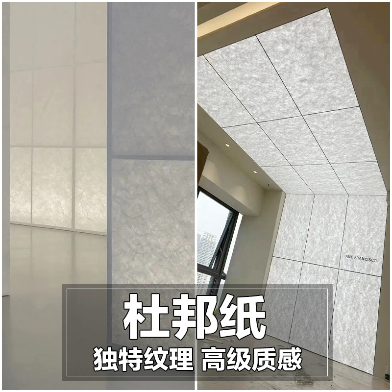 纸灯箱软膜天花吊顶云丝膜透光肌理隔断屏风背景墙装饰材料