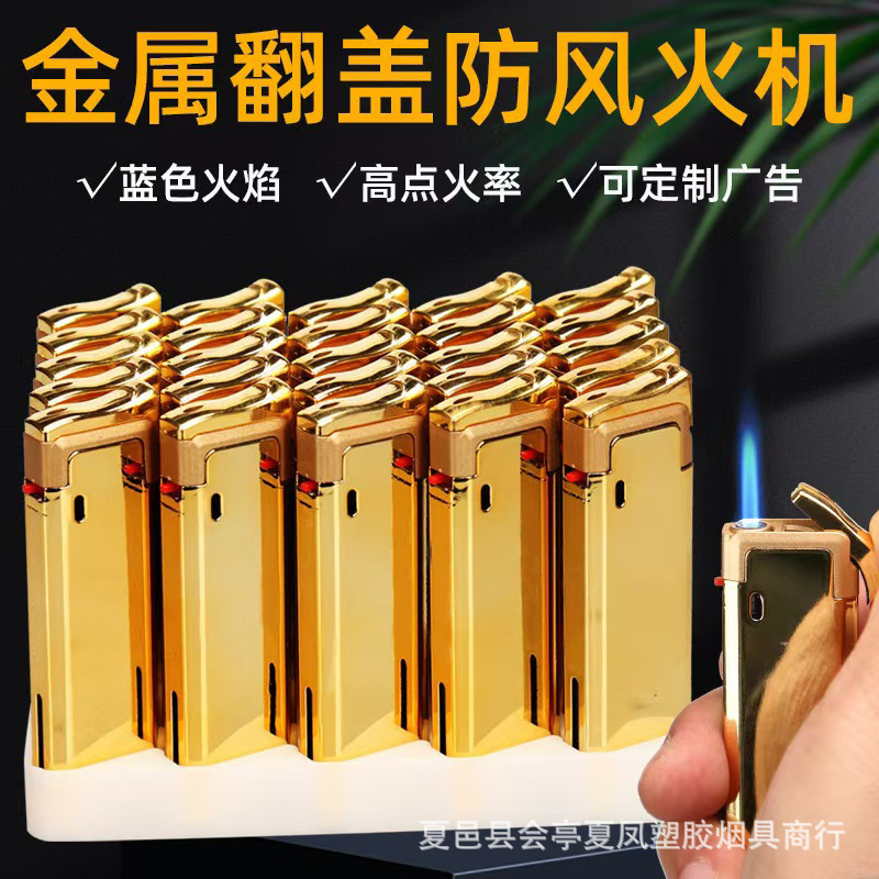 2025金属防风打火机蓝焰直冲充气广告定 制打印字刻字UV彩印批发|undefined