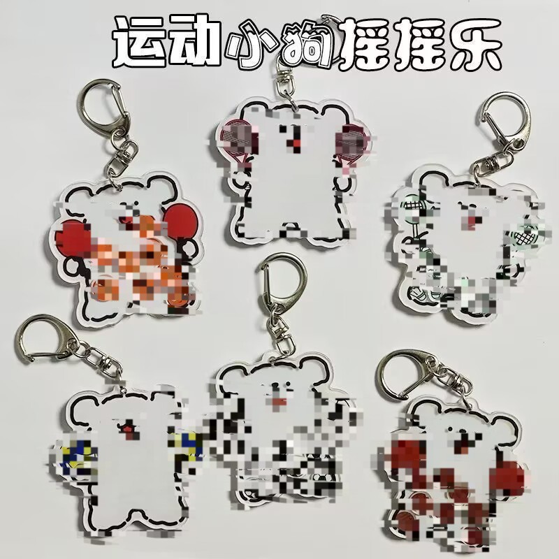 New Sports Ball Cute Puppy Shake Peripheral Acrylic Pendant School Bag Keychain for Students
