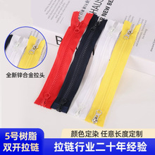 5号树脂双开尾拉链服装拉链箱包彩色拉链多色厂家现货速发