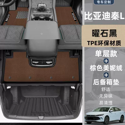 TPE Encircling DMI Carpet Mat | Universal Foot Pad - brown-double-layer-tpe-foot-mat-minini-velvet-blanket-trunk-mat-24-models-of-qin-l-exclusive