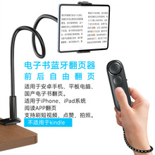 电子书翻页器手机平板器刷短视频点赞神器适用于iPad器HB无线