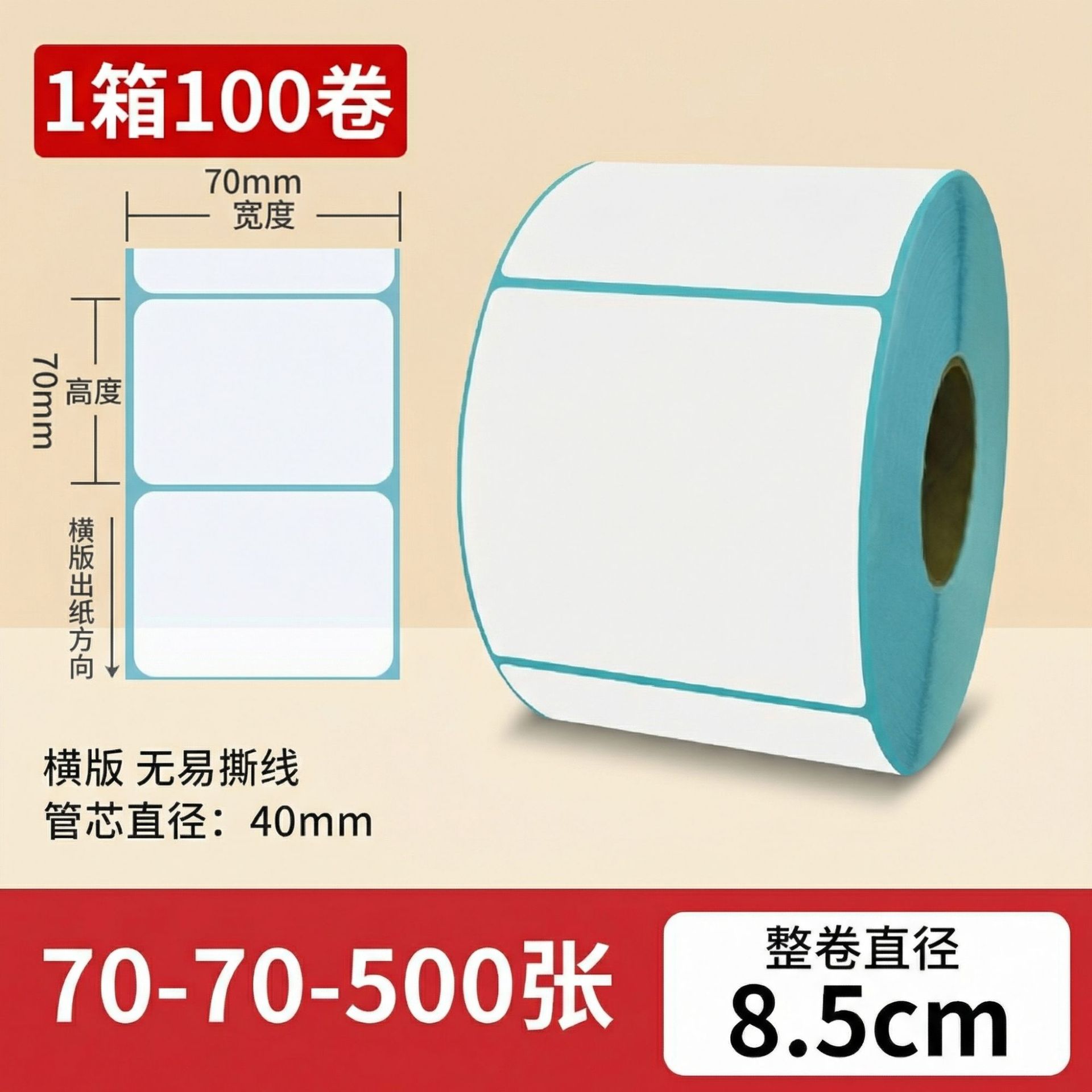 Papel térmico 100x100 etiqueta adhesiva impresa de código de barras adhesivo rodillo térmico caja completa precio al por mayor