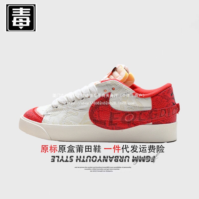 Women's shoes 77aj, men's sneakers, Blazer, Year of the Snake, Nike, official limited edition, pure original, Putian, wear-resistant