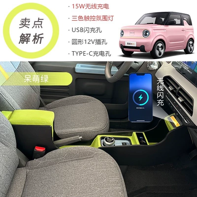 decoration accessories modified storage — Armrest box - panda-mini-cute-green-wireless-charging-usb-fast-charging-12v-power-port-type-c
