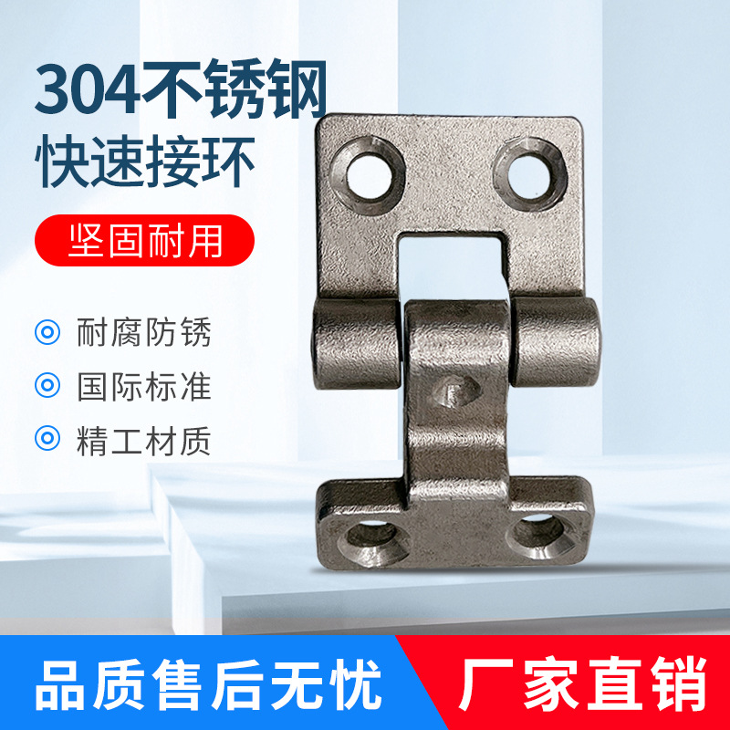精密铸造非标产品不锈钢快速接环连接环跑道扣登山扣链条接环铸件