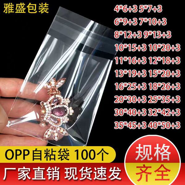 Self-adhesive transparent bag