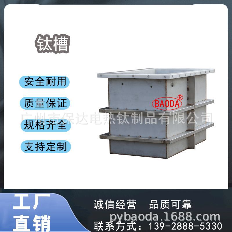 保达(BAODA)供应客户要求制作钛槽 钛缸 钛桶 钛容器/TA2工业纯钛