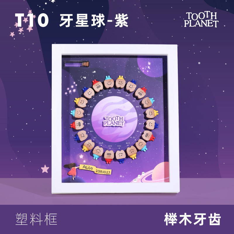 T10 plástico marco de fotos pezón caja niños y niñas pezón pelo fetal colección conmemorativa caja de almacenamiento bebé recuerdo