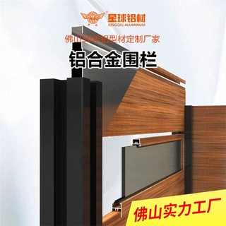家用铝合金护栏围栏铝型材阳台别墅栅栏栏杆室外户外院子墙露台