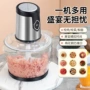家用电动大功率多功能碎肉机