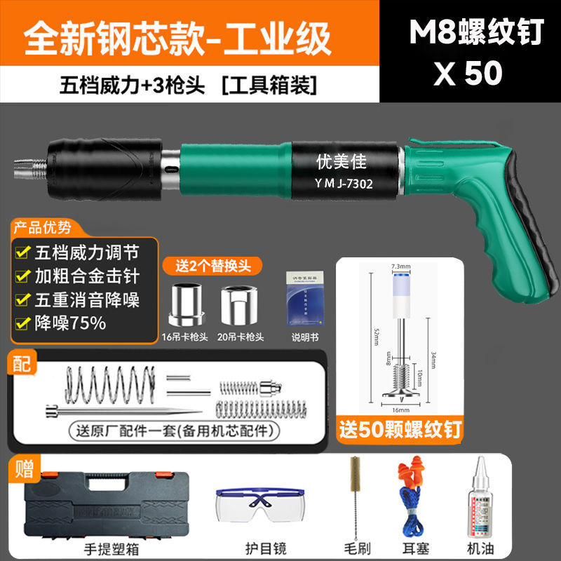 迷你吊顶神器射钉器炮钉枪消音打钉器装空调吊卡混凝土紧固器|undefined