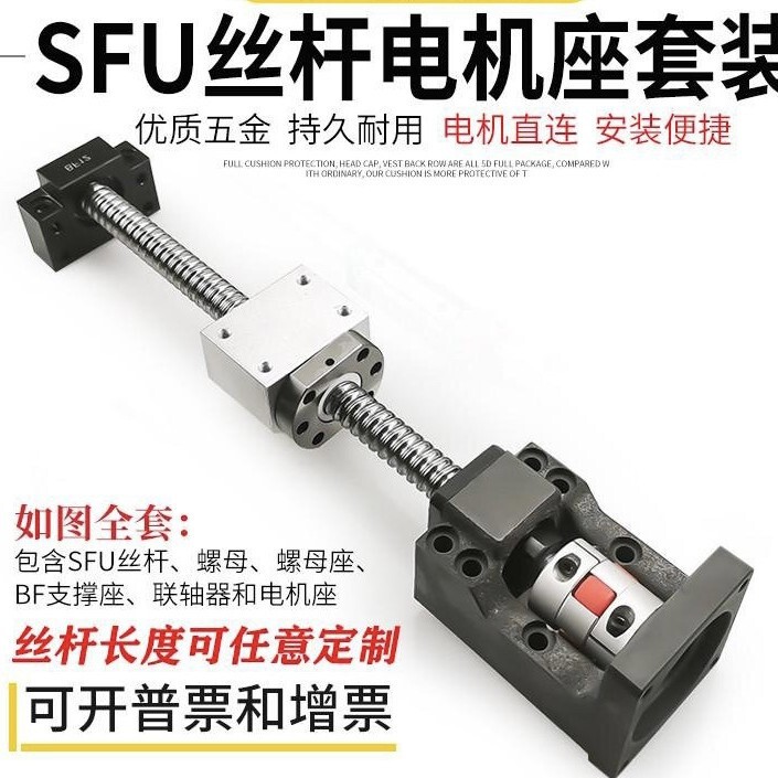Ball screw motor integrated seat suit 57 stepping servo screw fixed support module linear guide sliding table