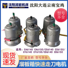 ��ꖴ��B���u��ϙC��CA6140 CD6150 CY6140 ���������ߵ�늙C