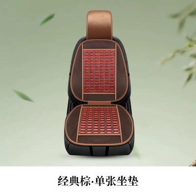 Car Seat Cushion, Summer Ice Silk Seat cushion, seat cover - bamboo-fiber-car-seat-cushion-coffee-brown-1944b