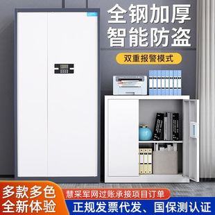 Steel Digital Confidentiality Cabinet Fingerprint Password Storage Cabinet Financial File Voucher Cabinet Thickeneded Door Confidentiality Cabinet Manufacturer