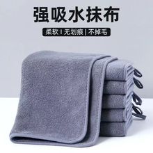 抹布保洁专用擦车巾厨房家用毛巾吸水不掉毛杯子布加厚手巾挂式