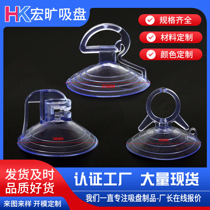 Car Sunshade Suction Cup Pvc Sun Shield Vacuum Suction Cup 45mm Dovetail Car Window Glass Mushroom Head Suction Cup