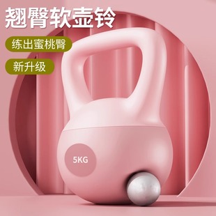 Soft Kettlebell Women's Fitness Home Hip Training Pot Dumbbell Hip Lifting Artifact Sports Shaping Squat Body Beauty