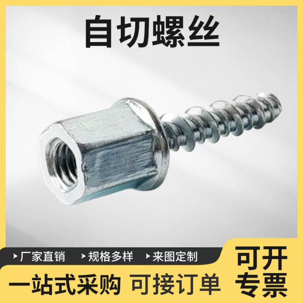 混凝土自切螺丝水泥自攻膨胀螺丝钉六角头华司法兰自攻螺丝锚栓
