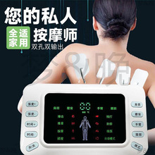 中频脉冲按摩器理疗仪电子针灸电疗仪多功能医用家用全身颈椎腰部