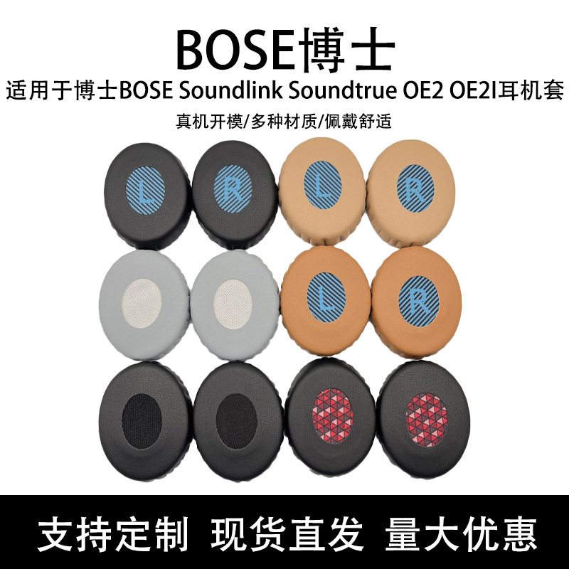 For Dr. BOSE Soundlink Soundtrue OE2 OE2I earmuffs earmuffs earphones sponge cover