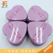 工厂定制马口铁盒 爱心形状中号喜糖盒收纳盒包装盒金属铁盒铁罐