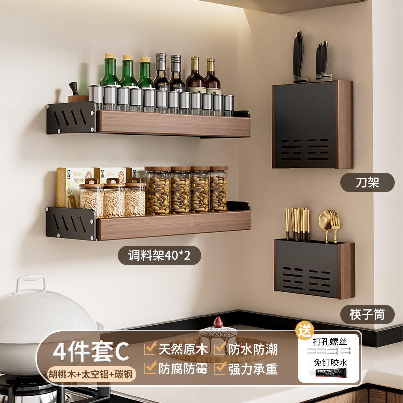 胡桃の木の台所の物置棚の中古風は穴を開けないで多層の実木の鍋の蓋の刀の箸のスプーンの調味料の壁掛けの収納棚を作ります。|undefined