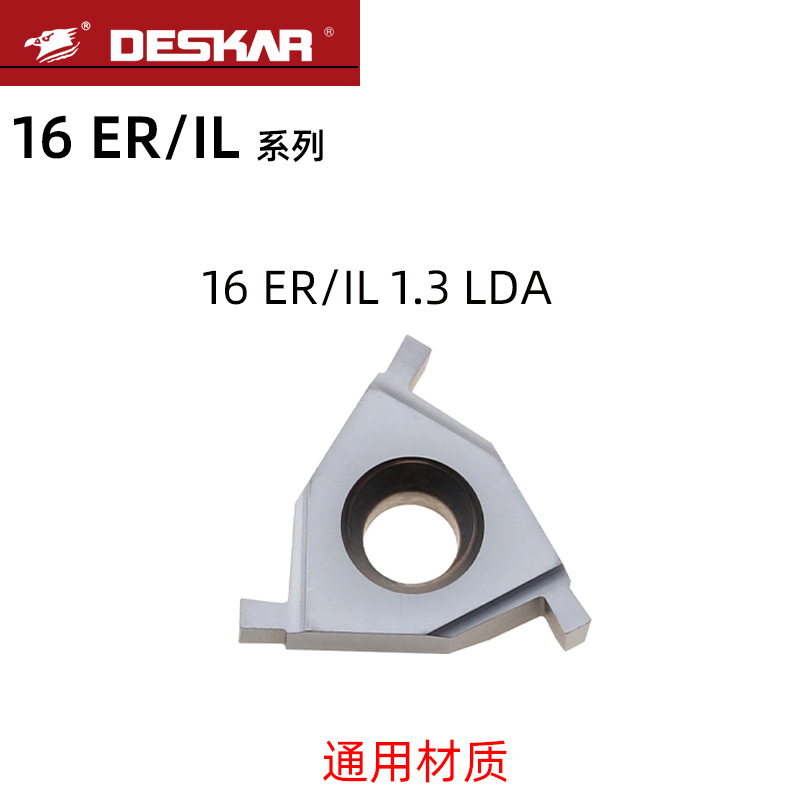 DESKAR戴斯卡平装切槽刀片16 ER/IL 0.7 LDA 0.7-3.0浅槽刀粒