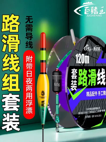 Road slip line group finished product with drift suit automatic low find road ya rock rod rock fishing long throw special slip line group complete set
