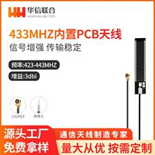 Դ�^���S433mhz����PCB�쾀433�o������ģ�K�쾀433/470M�NƬ�쾀