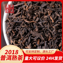 云南厂家直发散装普洱熟茶2018老普洱茶糯米香熟普散茶礼盒款现货