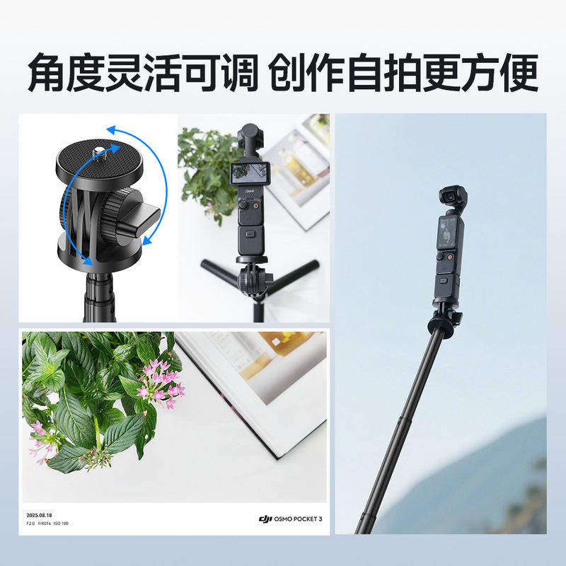 适用大疆pocket3三角架延长杆 影石自拍杆旅行拍摄运动相机三角架|undefined