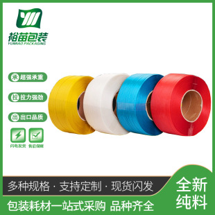 Pp Packing Tape Plastic Packing Tape Semi-Automatic Machine Colorful Hot Melt Packaging Tape Carton Strapping Tape Printable
