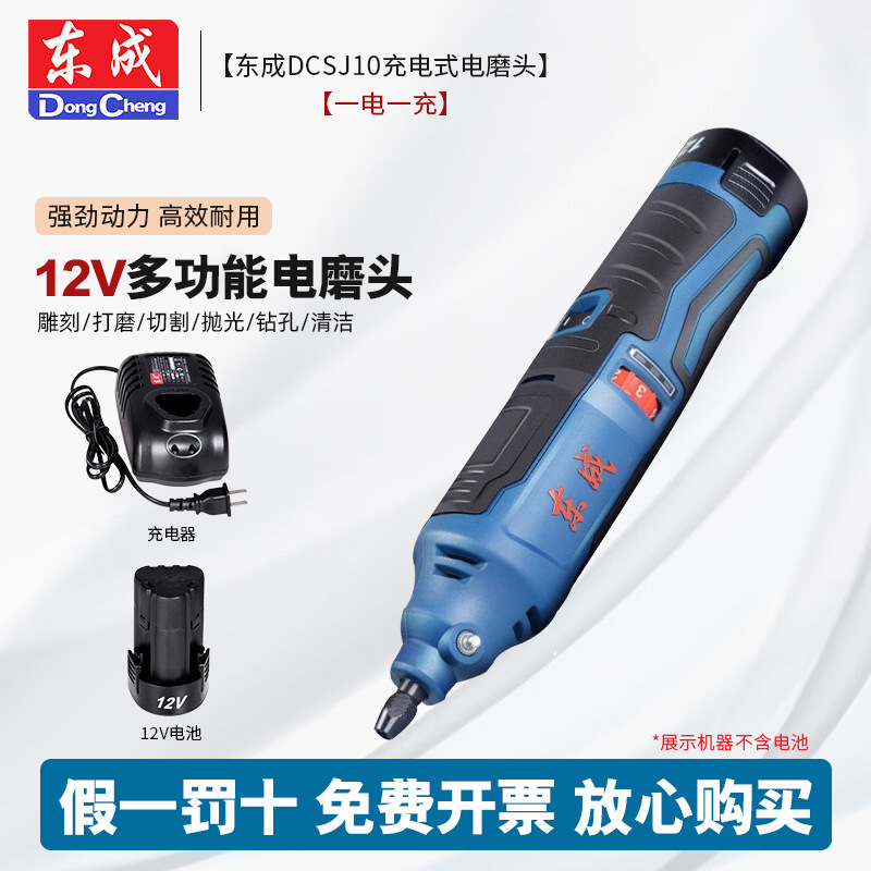 Dongcheng 12V recarga DCSJ10 pequeño molino recto de mano amolador eléctrico Jade grabado pulido