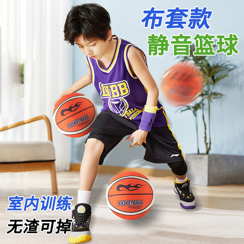 Children's Silent Basketball Indoor Silent Training Sports Special Racket Ball Cloth Cover Basketball Elastic High Silent Basketball