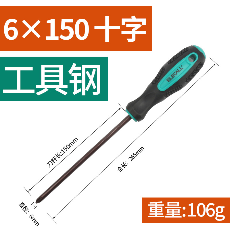 Eleco conjunto de destornillador mini mini multímetro desmontaje de tornillo lote cruzada un destornillador pequeño
