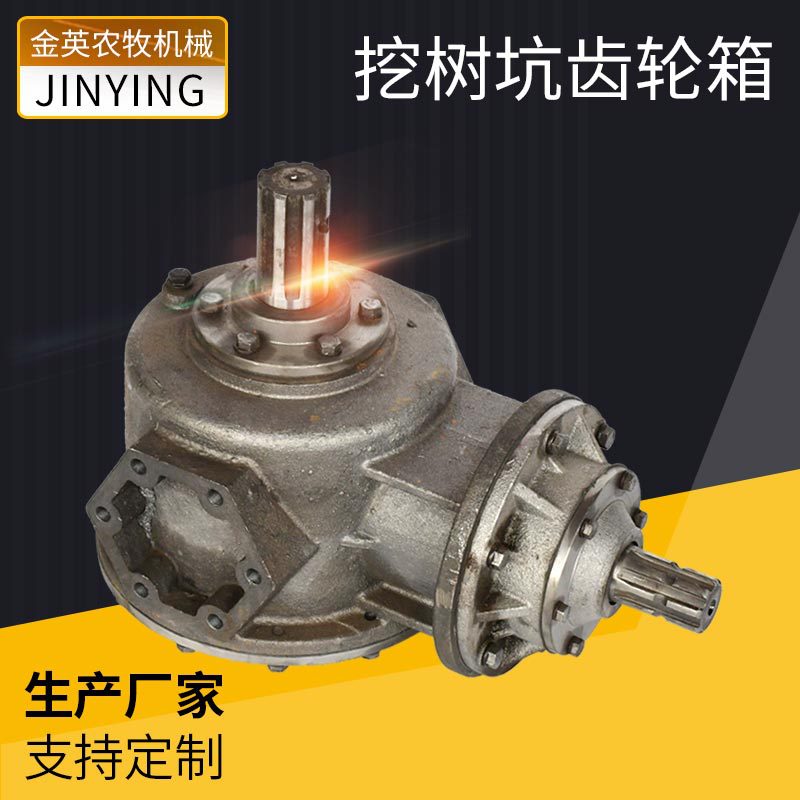 挖树坑用齿轮箱柱齿轮减速机变速机齿轮箱减速箱挖树坑用齿轮箱