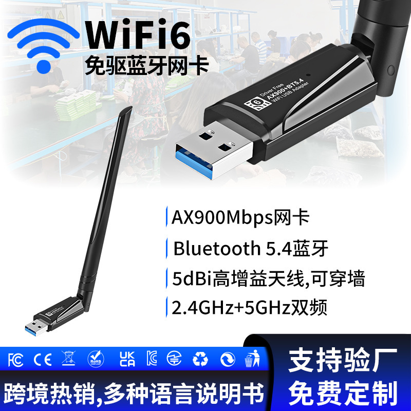 Wifi6 Driver-Free Dual-Band Wireless Network Card Ax900M Desktop Computer USB Network Receiving 5.4 Bluetooth Adapter