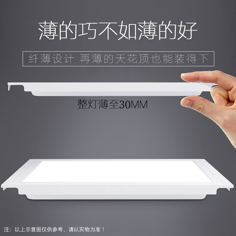 集成面板灯600X600卫生间220v厨房集成吸顶灯超薄led吊顶灯平板灯|undefined