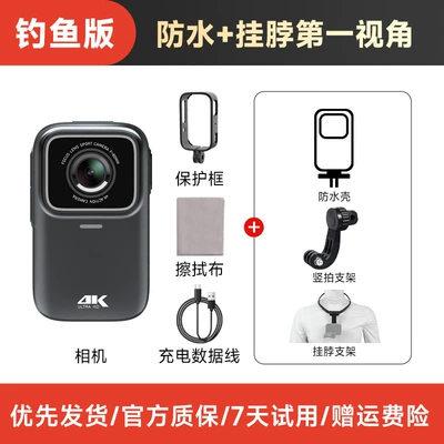 Cycling Vlog Non-360 Panoramic – Motorcycle driving recorder - official-standard-configuration-fishing-version