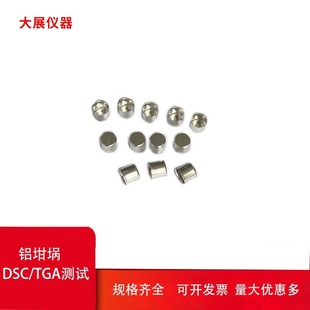 �Ͼ���չ�x�� �X��� �y��DSC/TGA�����X��� �͸ߜ�