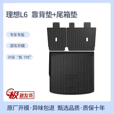 Trunk Mat special trunk mat car interior - ideal-l6-trunk-mat-back-cushion-tpe-standard