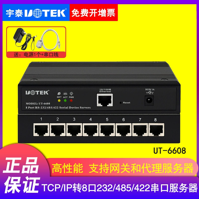 Коммуникационный последовательный сервер UT-6608, 8 портов, 232/422/485 к TCP/IP Ethernet конвертер